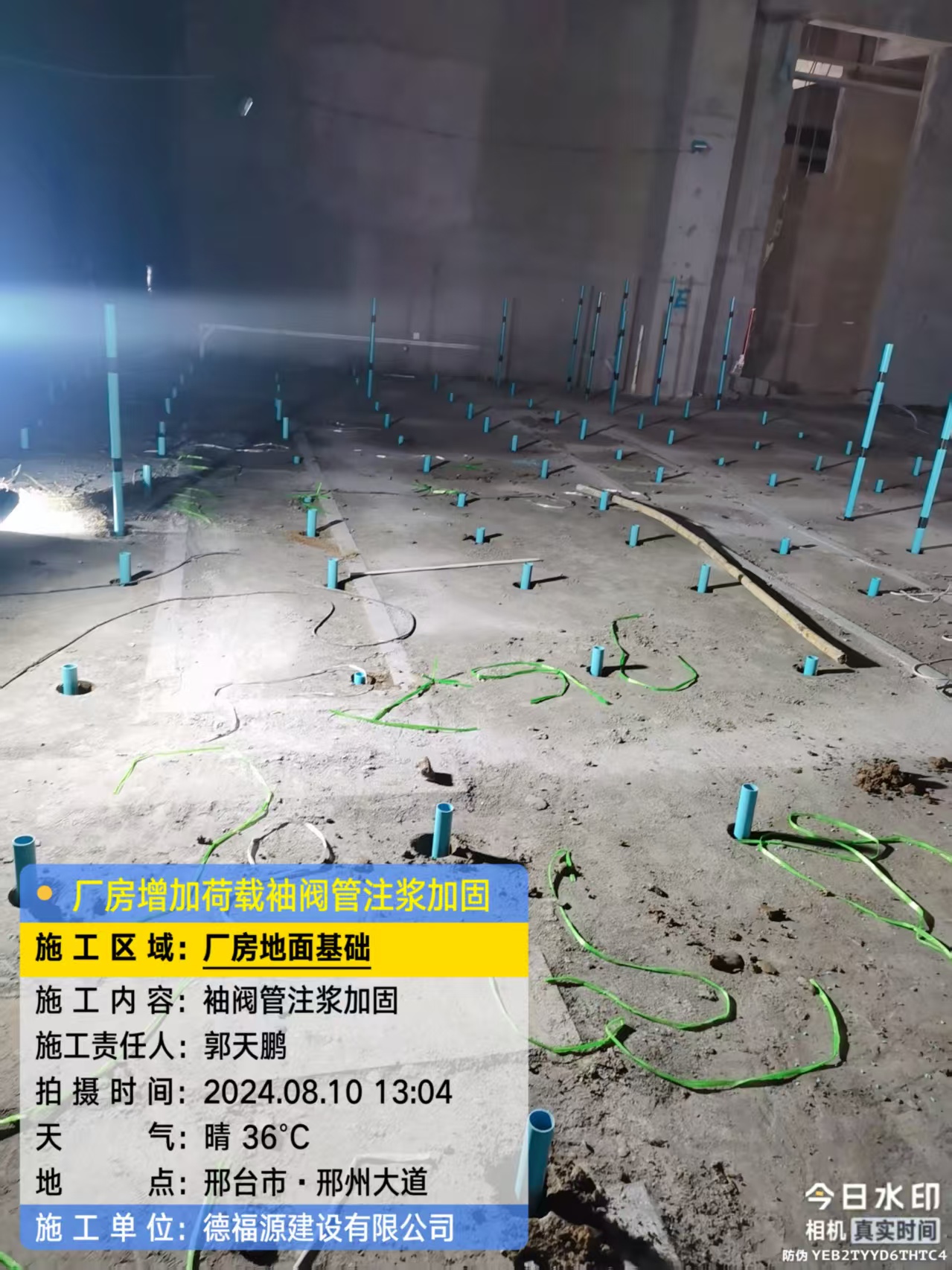 准格尔袖阀管注浆施工