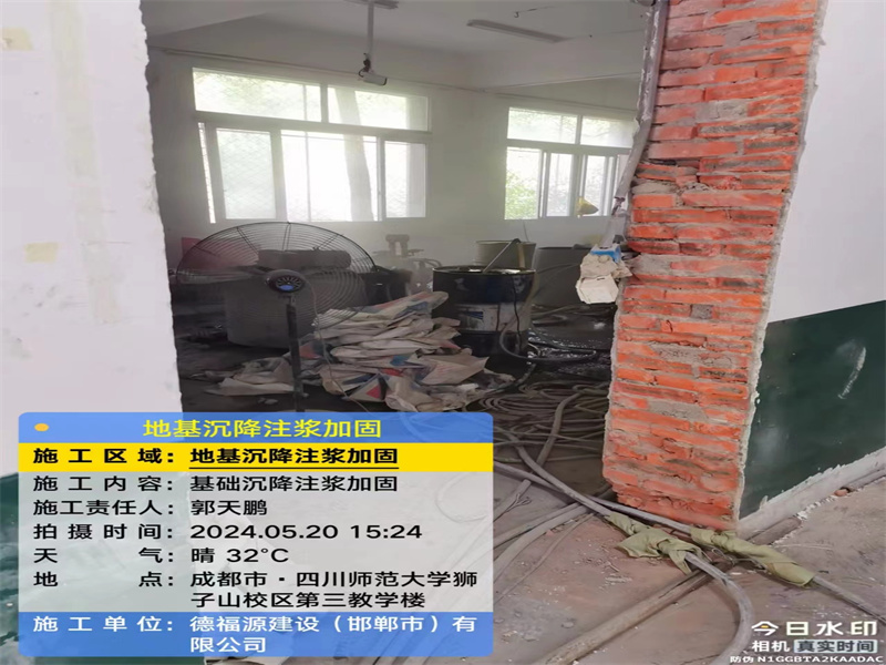 准格尔高压旋喷注浆在地基下沉注浆加固中的应用