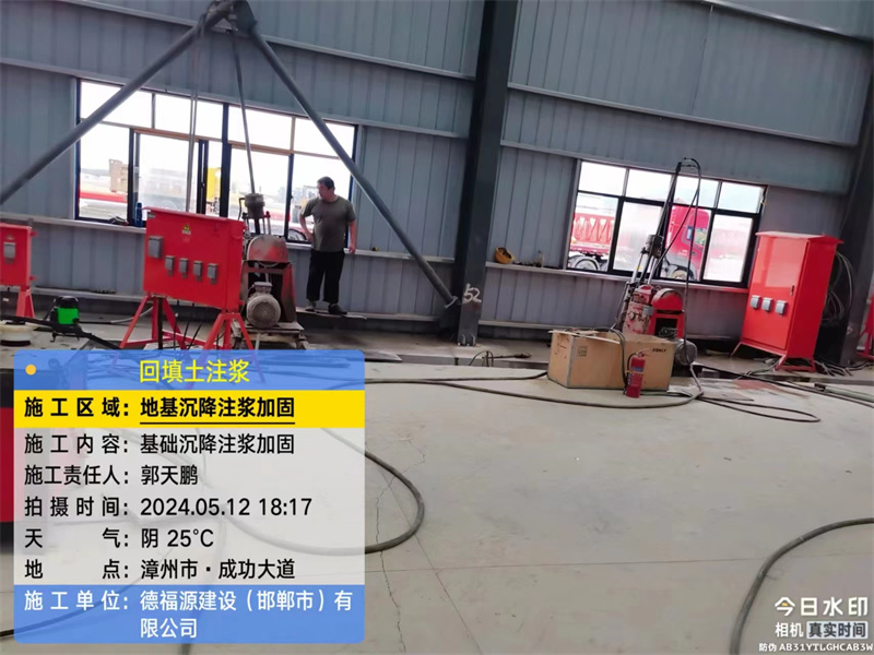 准格尔地基下沉注浆加固后的房屋稳固性评价