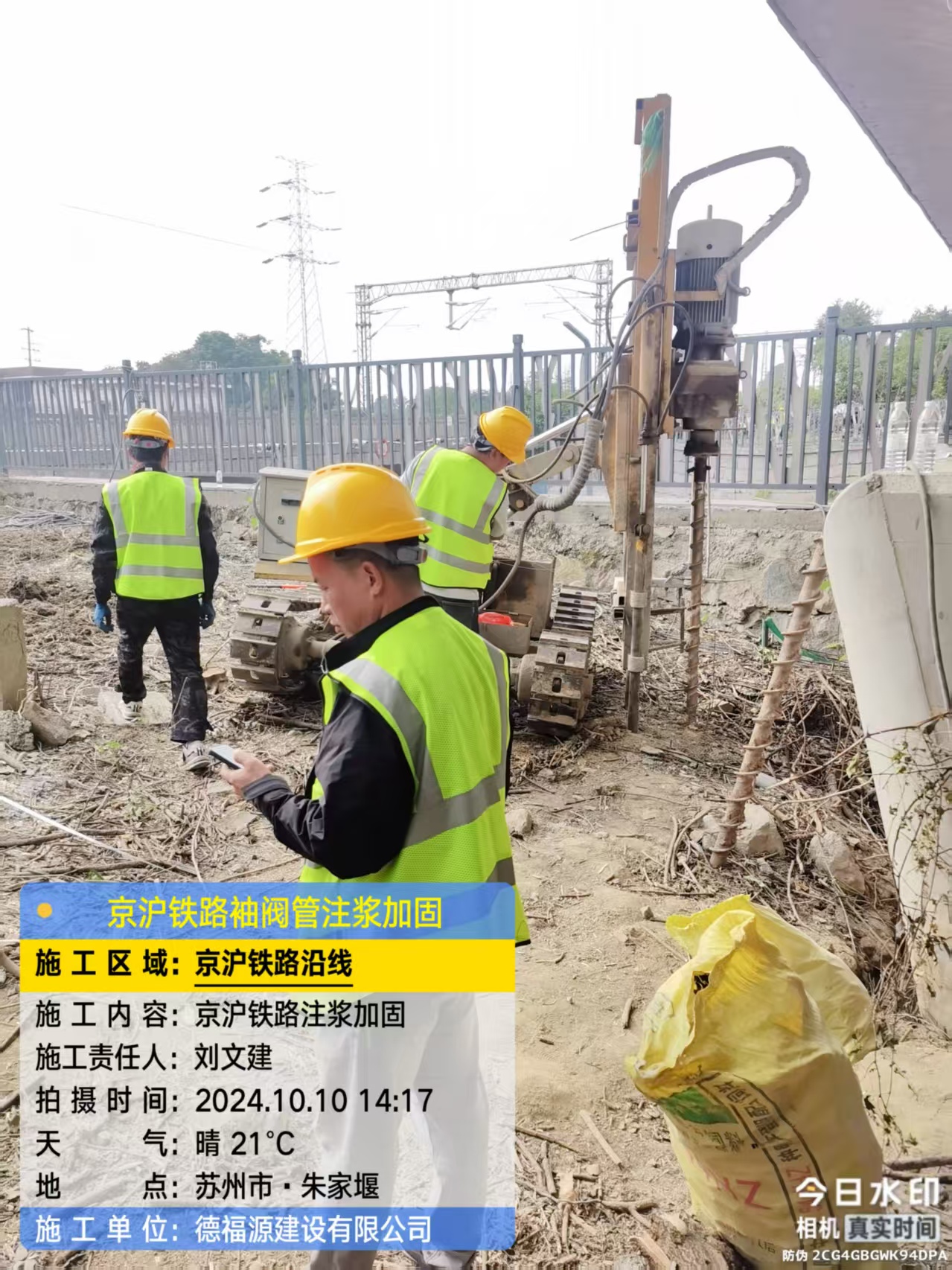 准格尔袖阀管注浆工艺